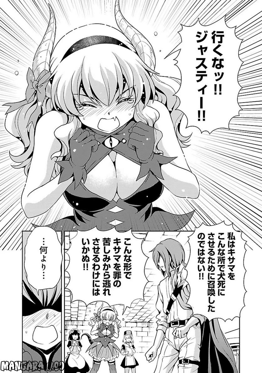 魔王の娘、すごくチョロい。 - 第20話 - Page 11