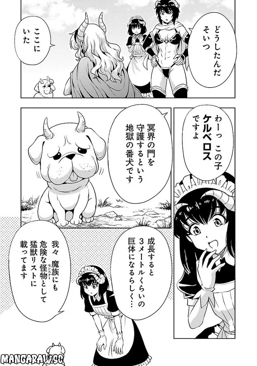 魔王の娘、すごくチョロい。 - 第22話 - Page 3