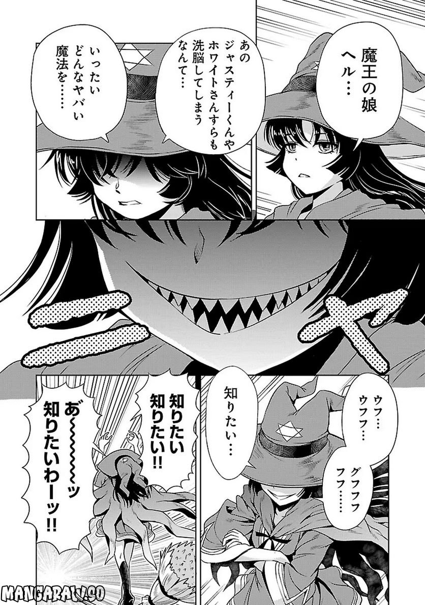 魔王の娘、すごくチョロい。 - 第23話 - Page 5