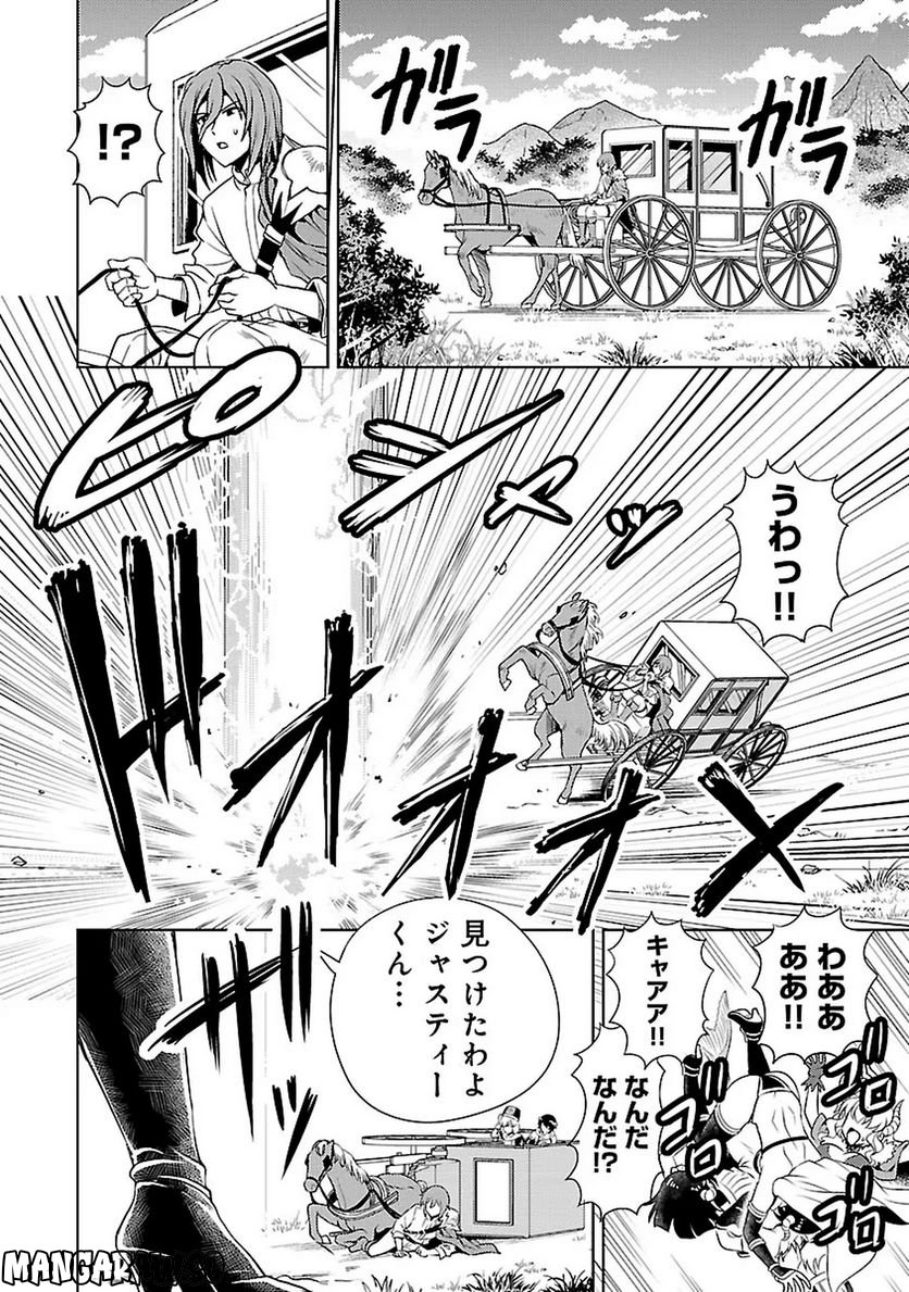 魔王の娘、すごくチョロい。 - 第23話 - Page 8