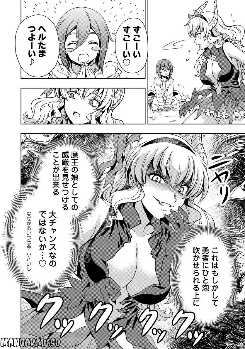 魔王の娘、すごくチョロい。 - 第24話 - Page 6