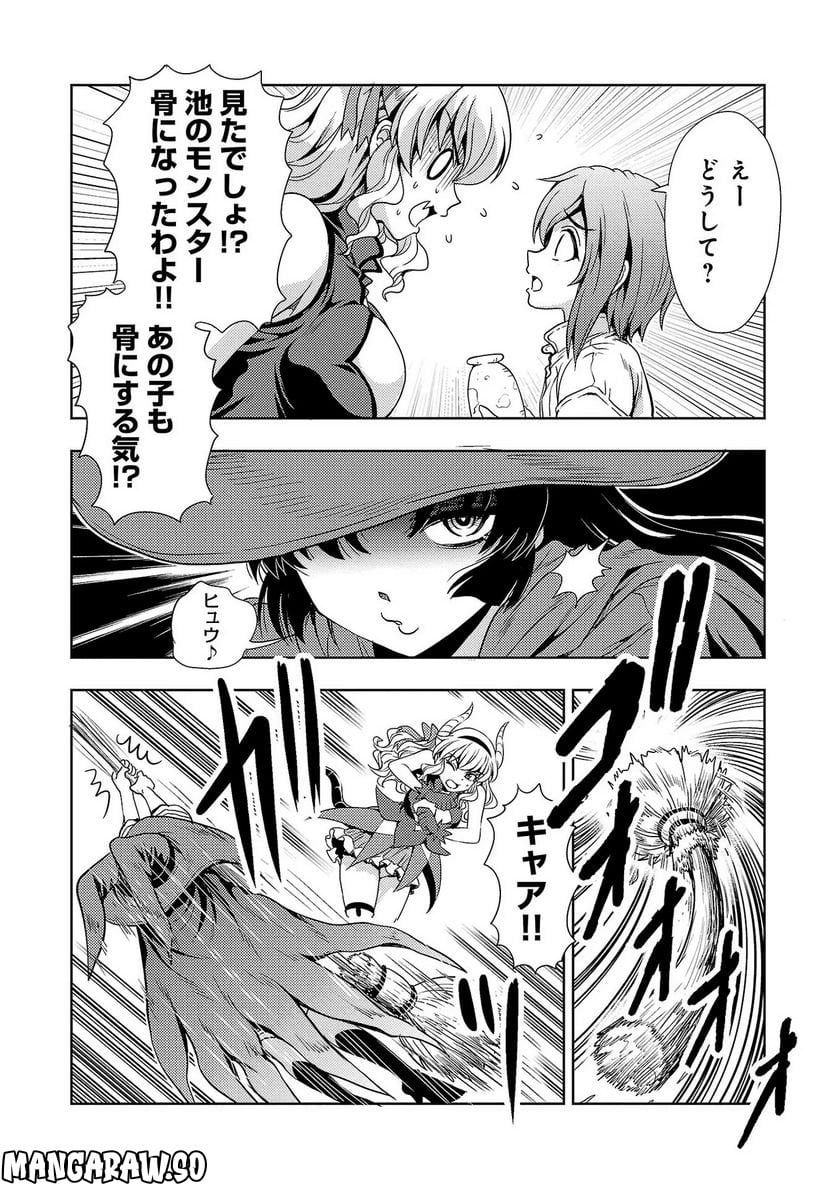 魔王の娘、すごくチョロい。 - 第25話 - Page 10