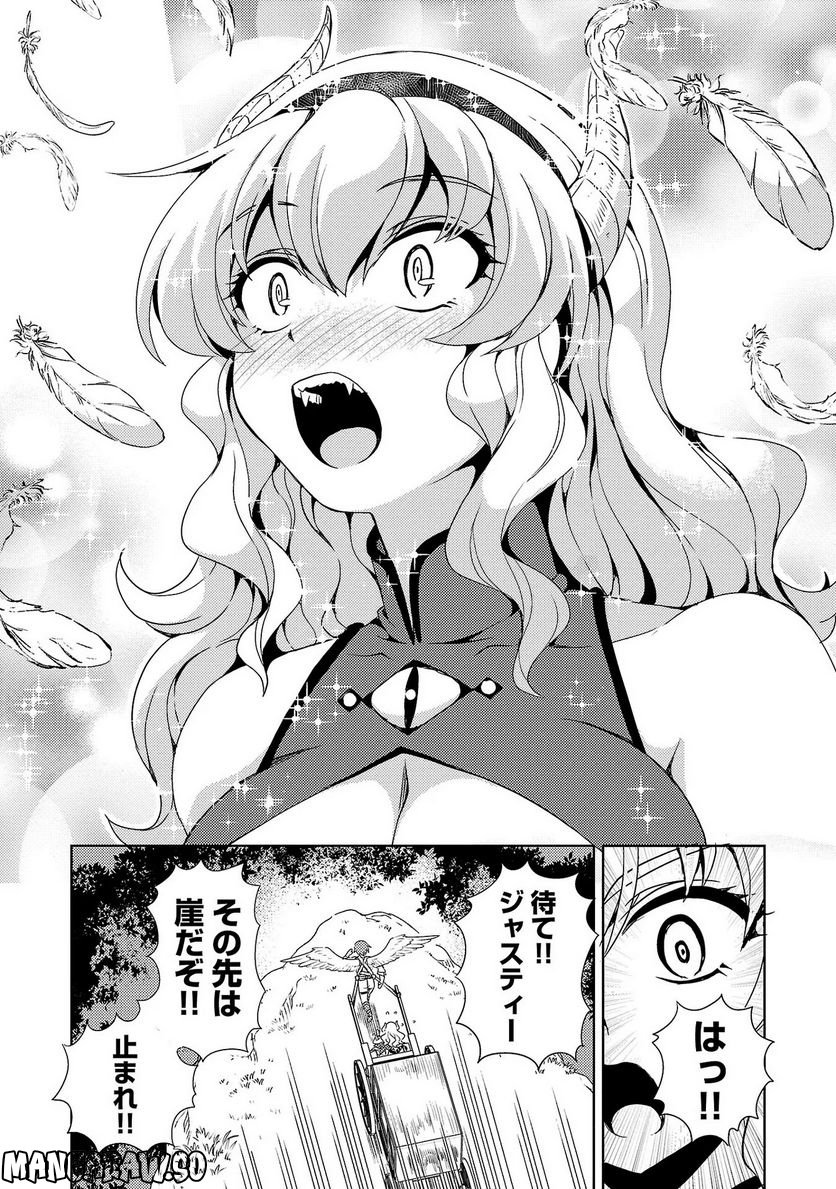 魔王の娘、すごくチョロい。 第26話 - Trang 14
