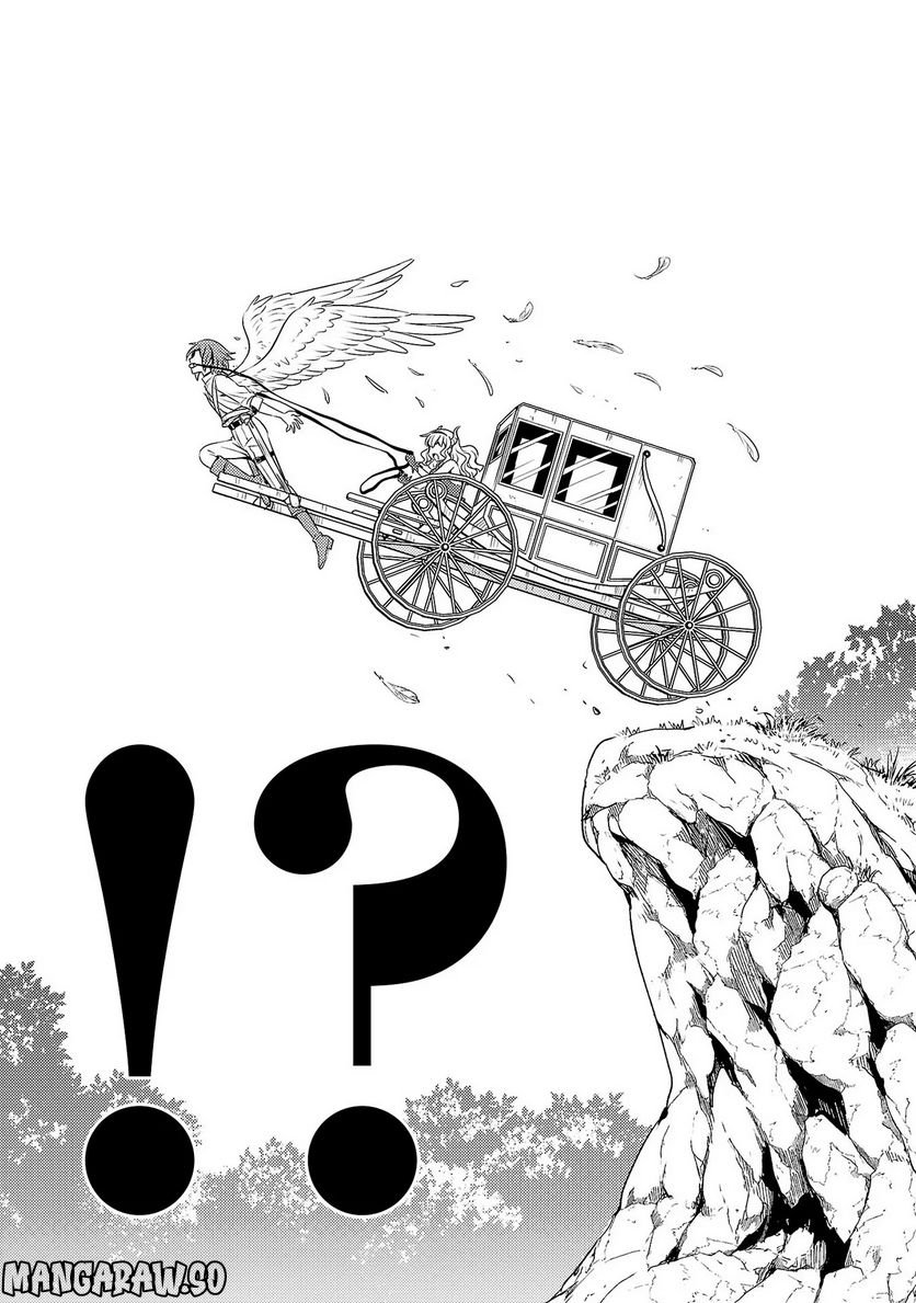 魔王の娘、すごくチョロい。 第26話 - Trang 15
