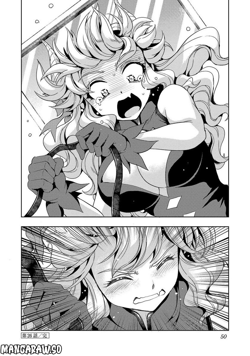 魔王の娘、すごくチョロい。 第26話 - Trang 16