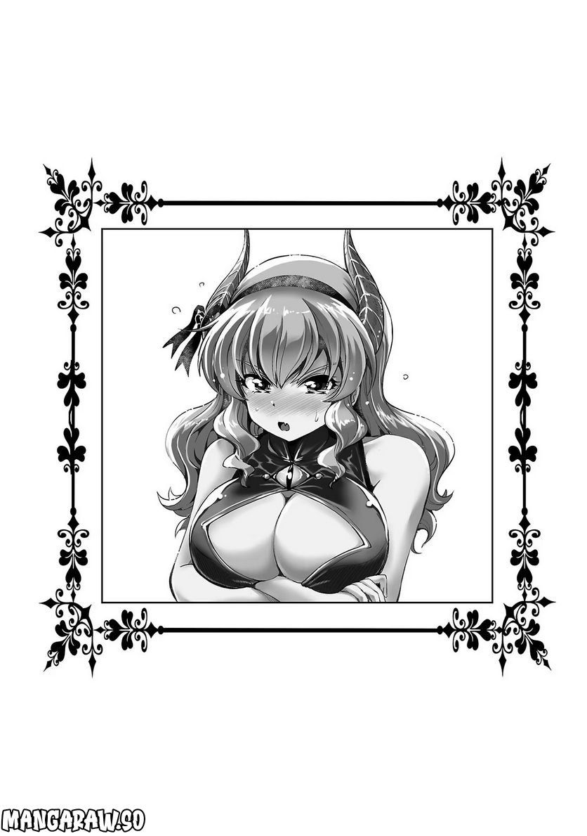 魔王の娘、すごくチョロい。 第26話 - Trang 17