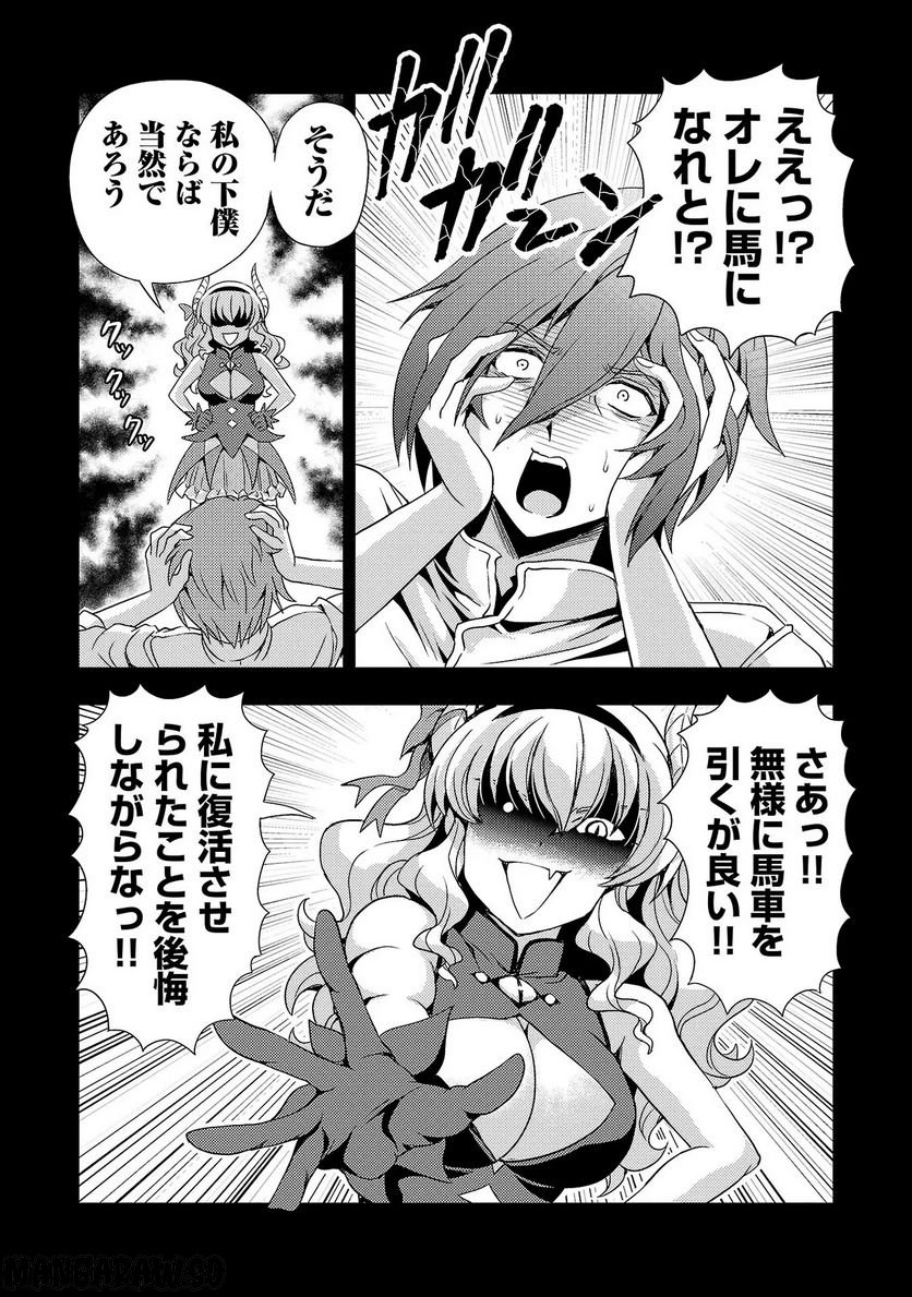 魔王の娘、すごくチョロい。 第26話 - Trang 4