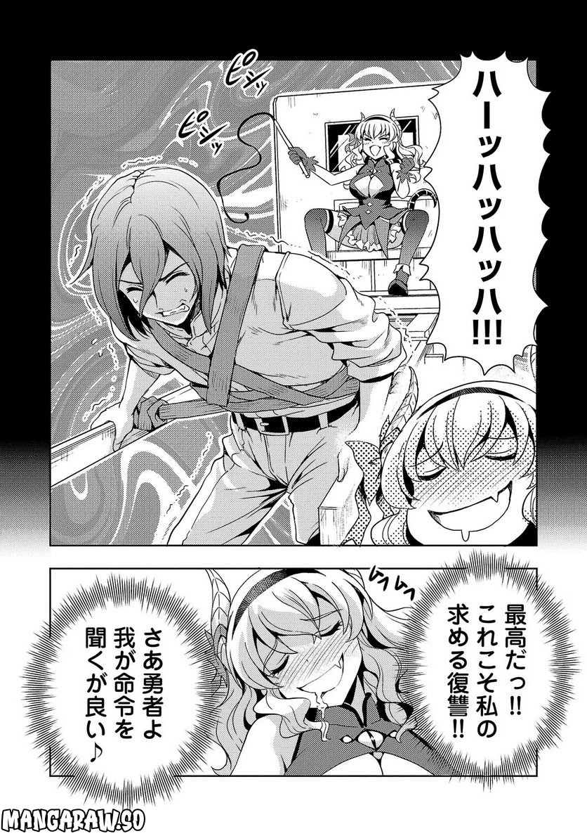 魔王の娘、すごくチョロい。 第26話 - Trang 5