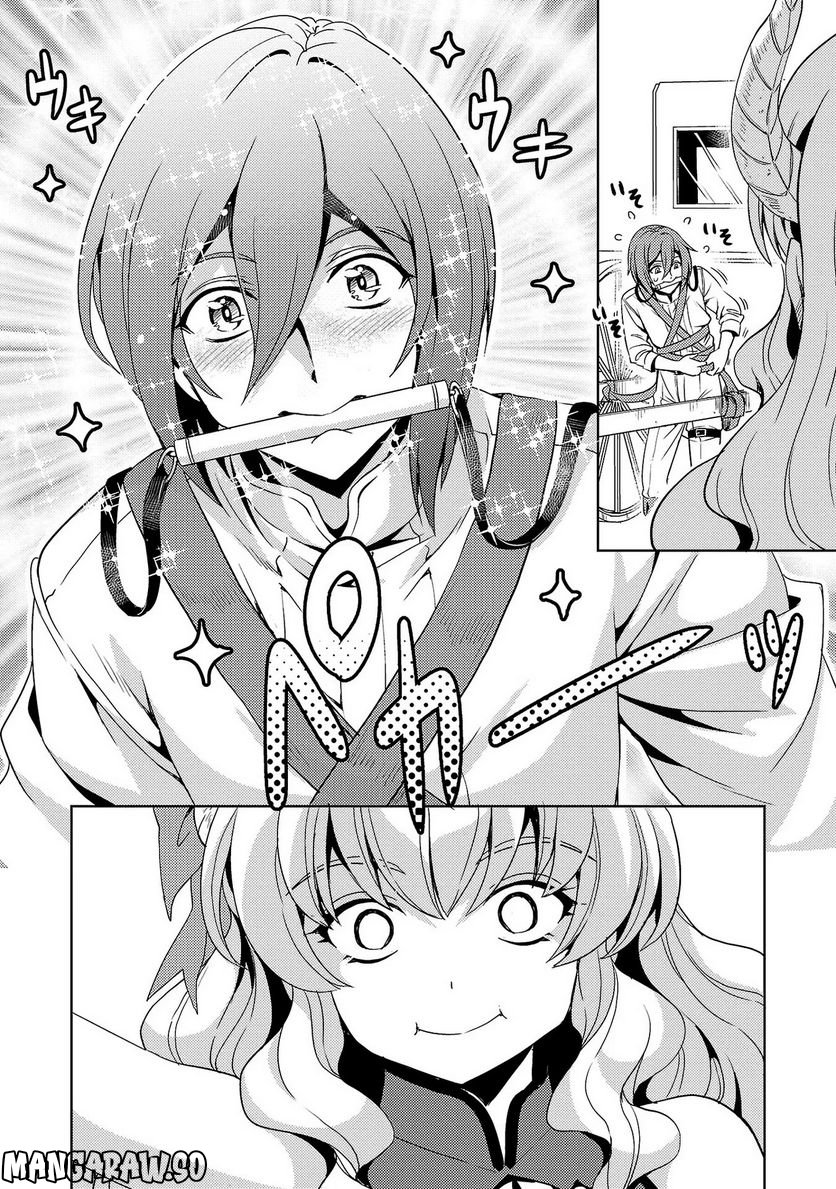 魔王の娘、すごくチョロい。 第26話 - Trang 6