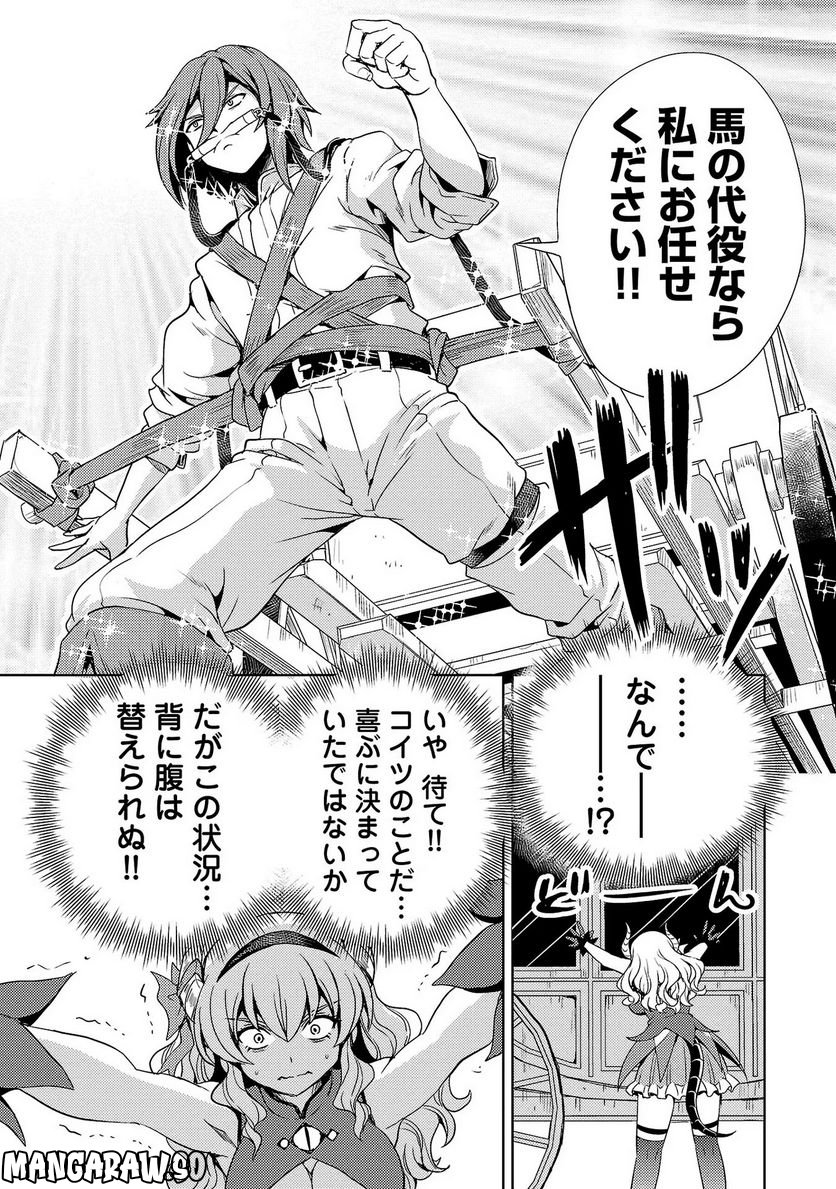 魔王の娘、すごくチョロい。 第26話 - Trang 7