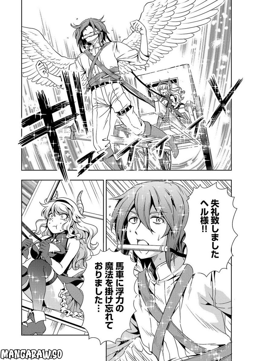 魔王の娘、すごくチョロい。 第27話 - Trang 2