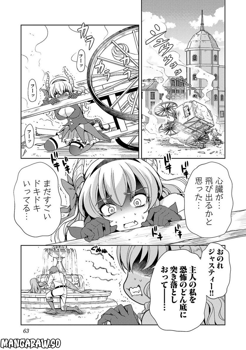 魔王の娘、すごくチョロい。 第27話 - Trang 11