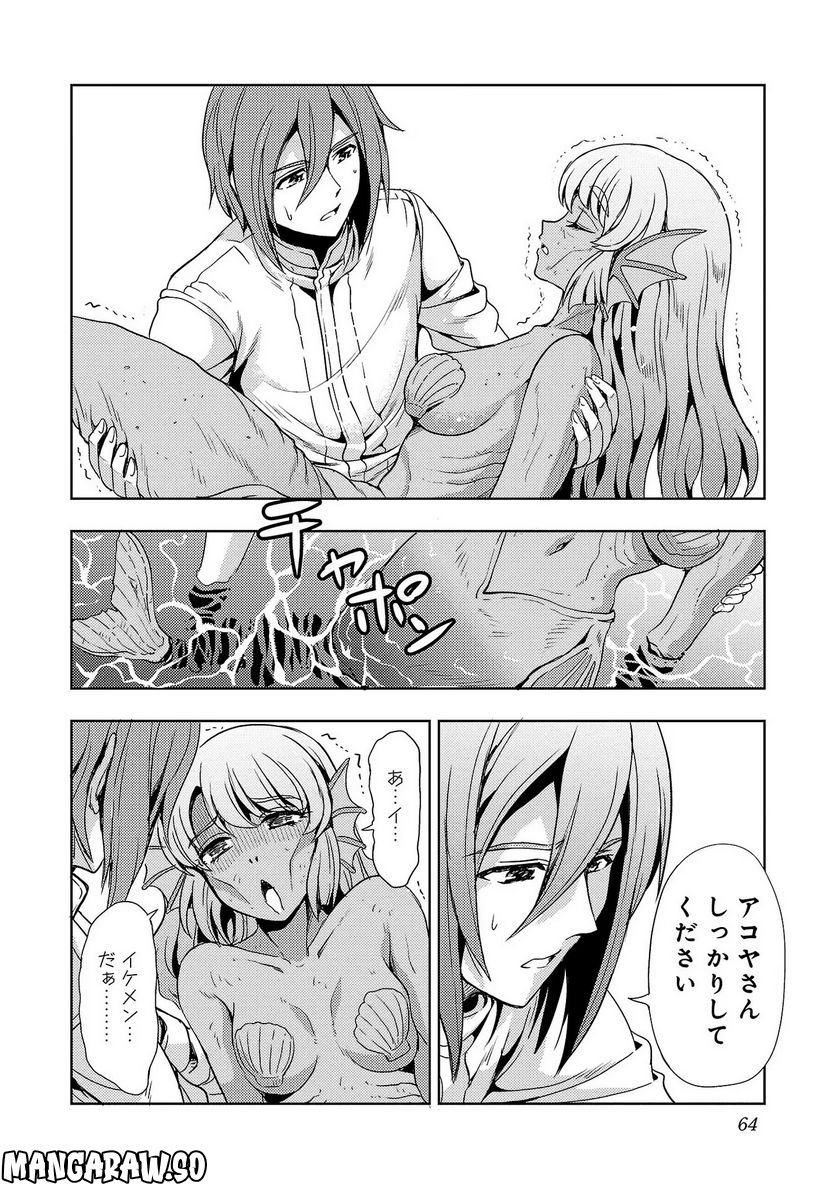魔王の娘、すごくチョロい。 第27話 - Trang 12