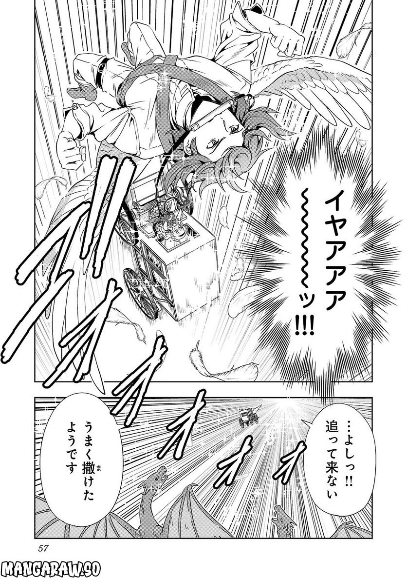 魔王の娘、すごくチョロい。 第27話 - Trang 5
