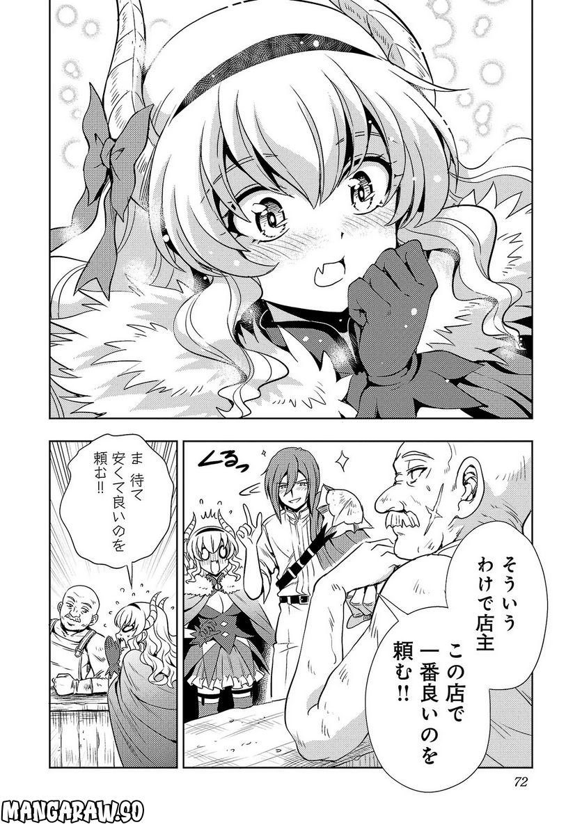 魔王の娘、すごくチョロい。 - 第28話 - Page 6