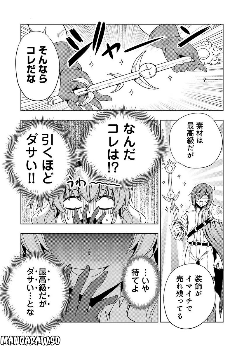 魔王の娘、すごくチョロい。 - 第28話 - Page 7