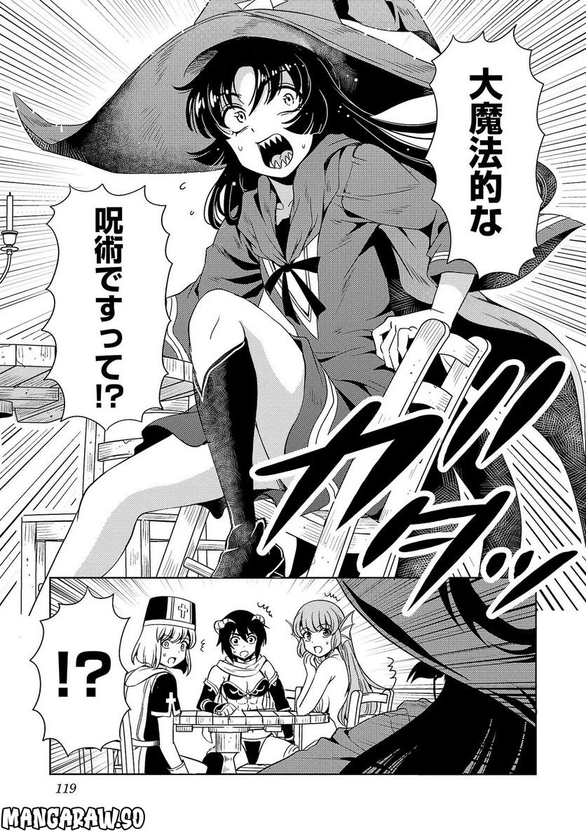 魔王の娘、すごくチョロい。 - 第31話 - Page 3