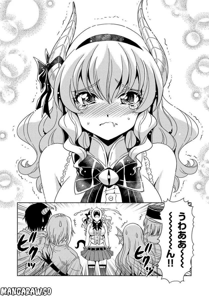 魔王の娘、すごくチョロい。 - 第32話 - Page 14