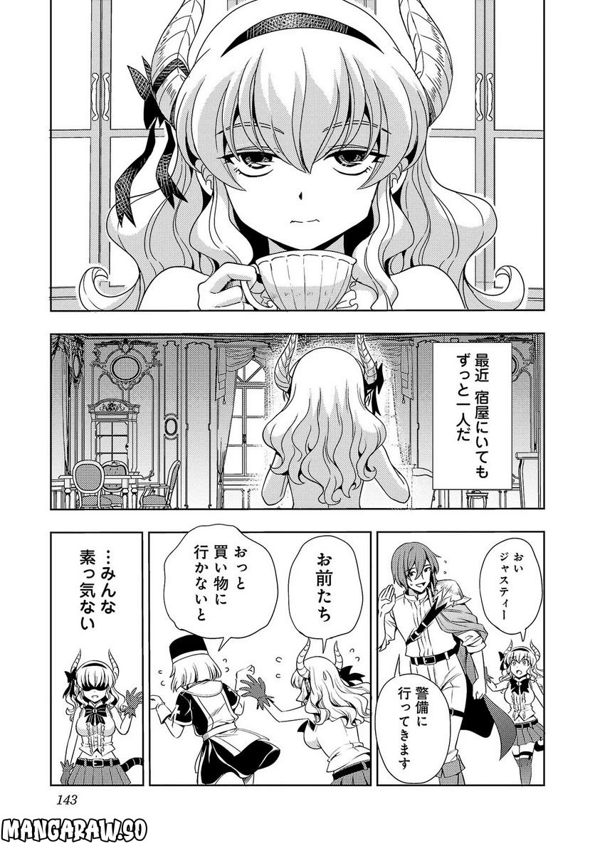 魔王の娘、すごくチョロい。 - 第32話 - Page 9