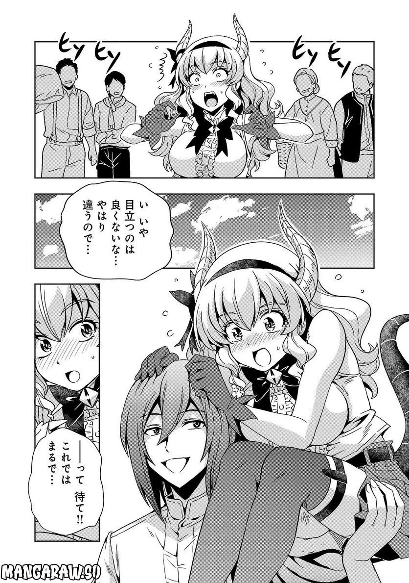 魔王の娘、すごくチョロい。 - 第33話 - Page 6