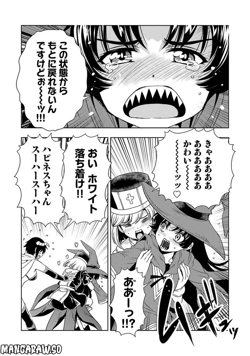 魔王の娘、すごくチョロい。 - 第34話 - Page 6