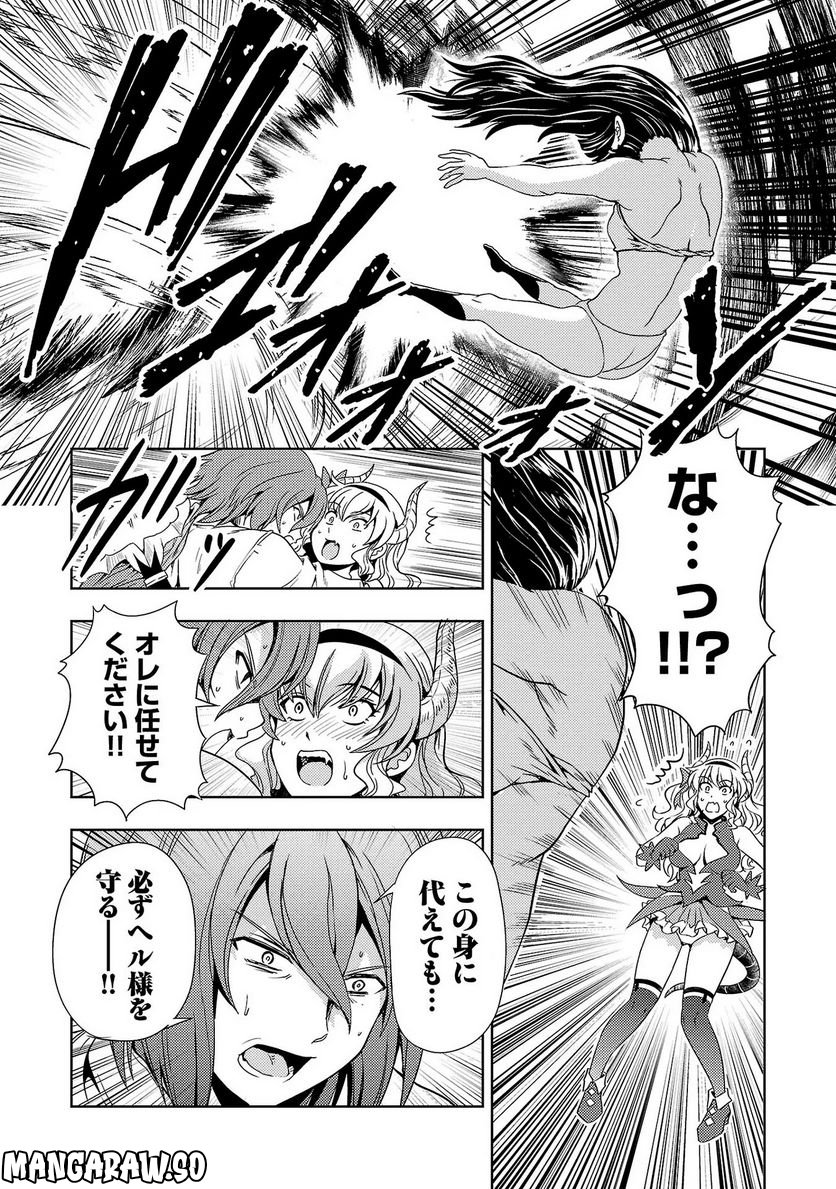 魔王の娘、すごくチョロい。 - 第35話 - Page 14