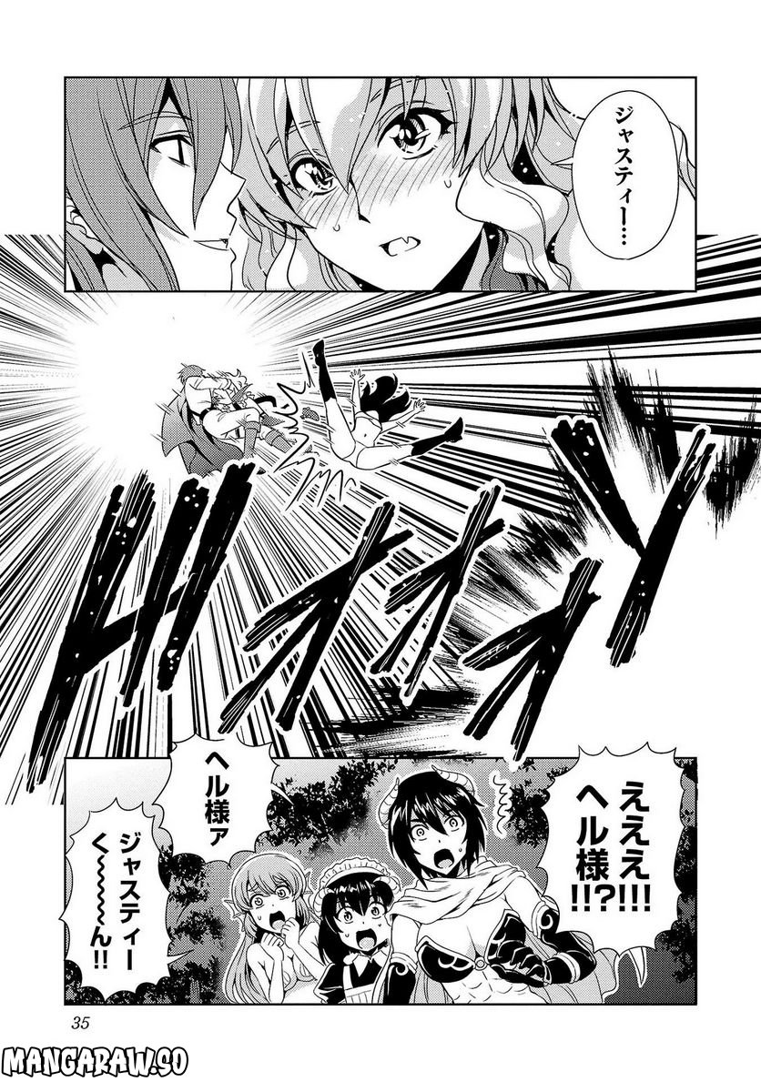 魔王の娘、すごくチョロい。 - 第35話 - Page 15