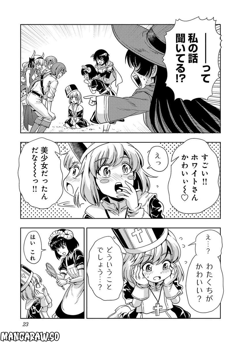 魔王の娘、すごくチョロい。 - 第35話 - Page 3