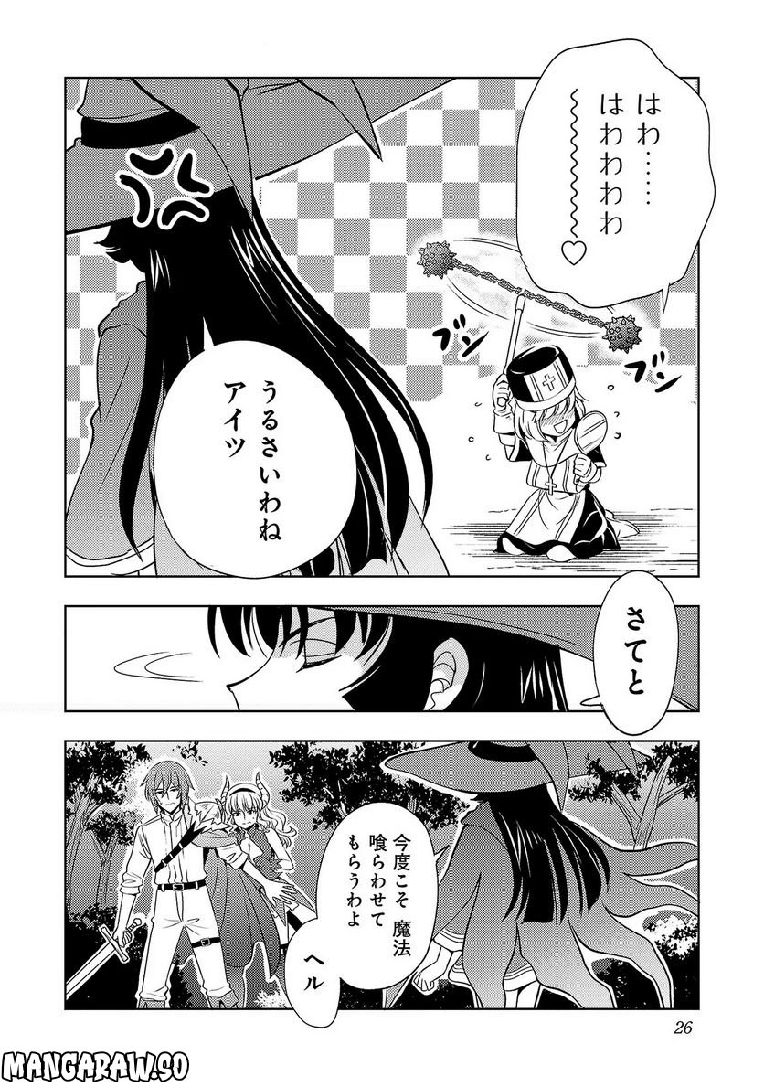 魔王の娘、すごくチョロい。 - 第35話 - Page 6