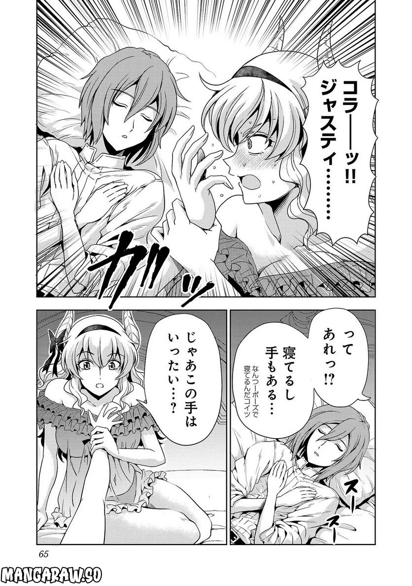 魔王の娘、すごくチョロい。 - 第37話 - Page 15