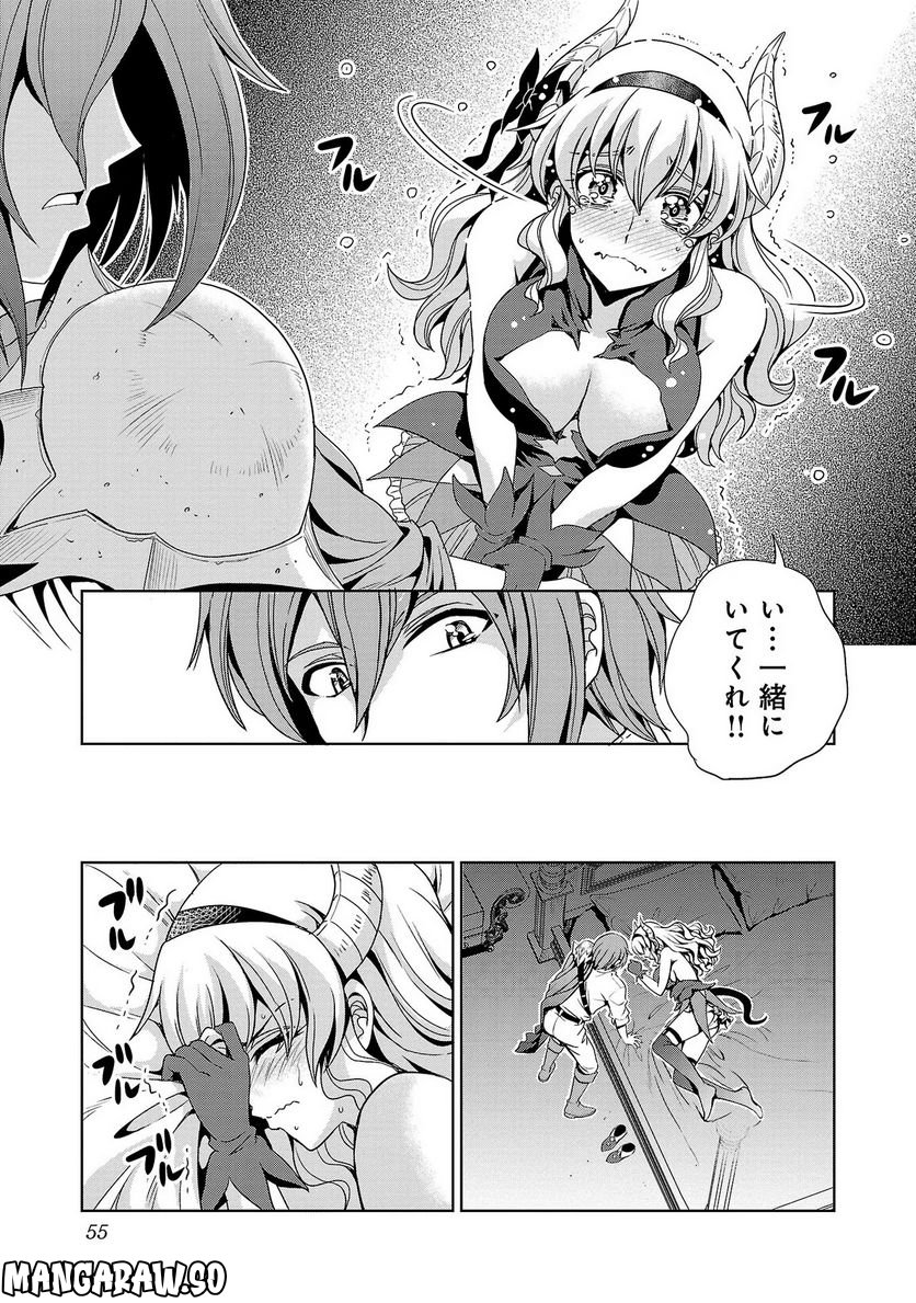 魔王の娘、すごくチョロい。 - 第37話 - Page 5