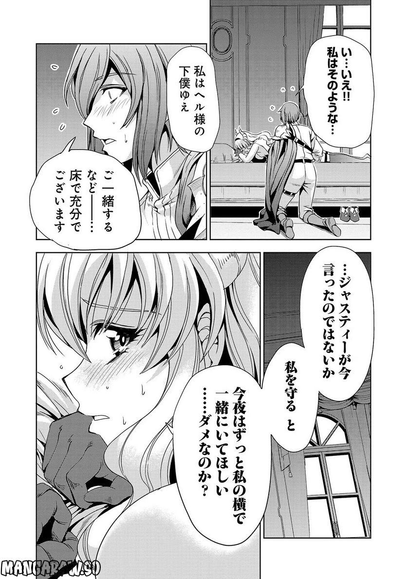 魔王の娘、すごくチョロい。 - 第37話 - Page 9