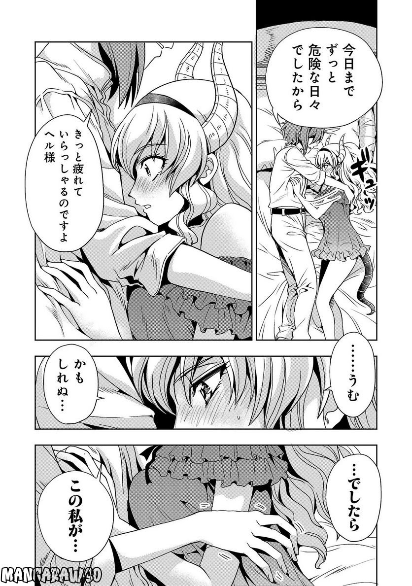 魔王の娘、すごくチョロい。 - 第38話 - Page 4