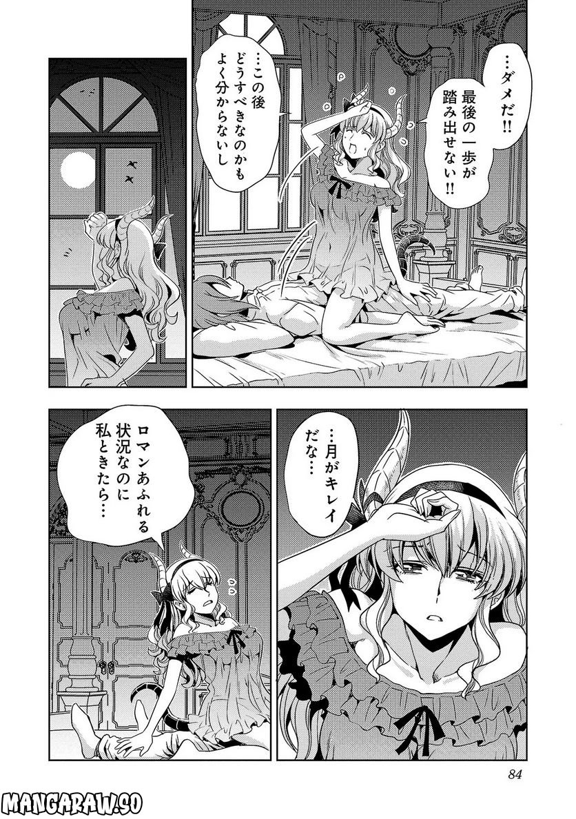 魔王の娘、すごくチョロい。 - 第39話 - Page 12