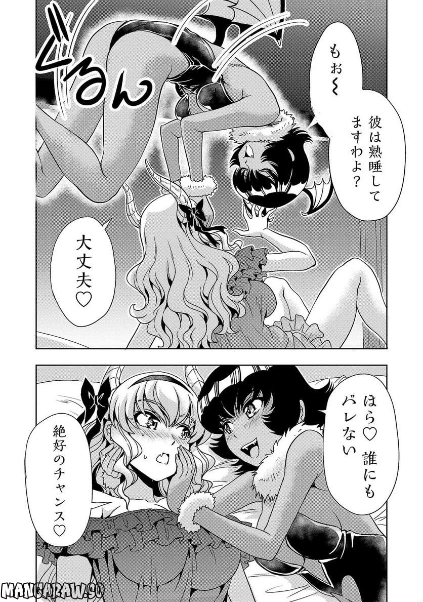 魔王の娘、すごくチョロい。 - 第39話 - Page 5