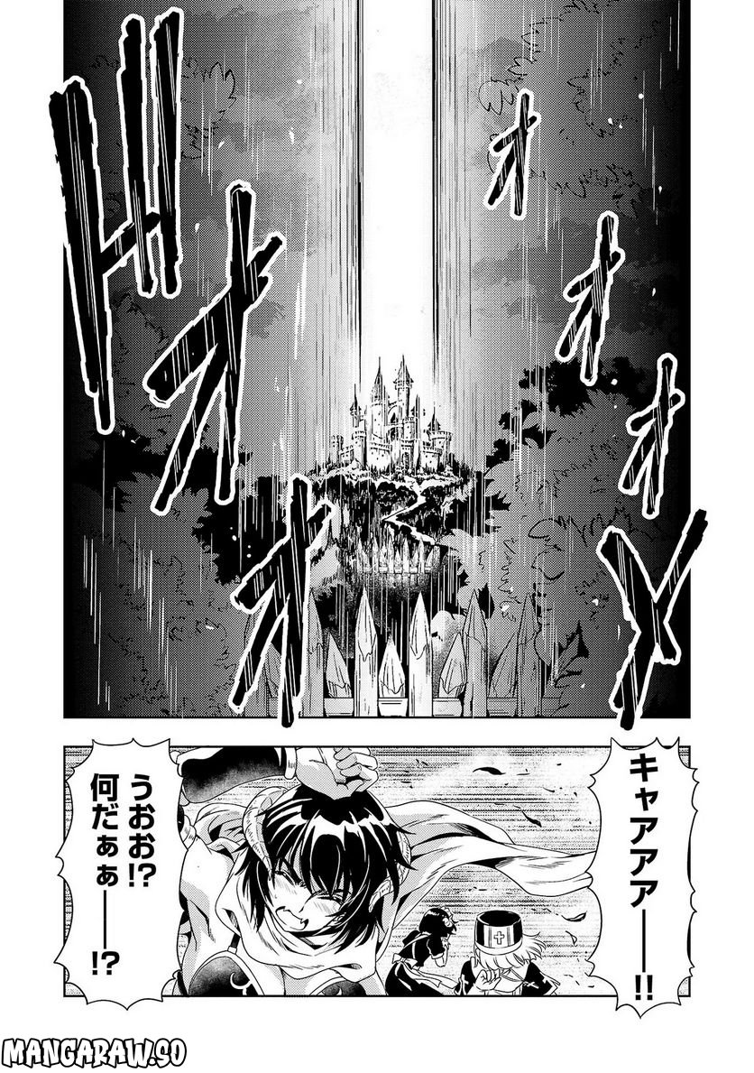 魔王の娘、すごくチョロい。 - 第40話 - Page 12