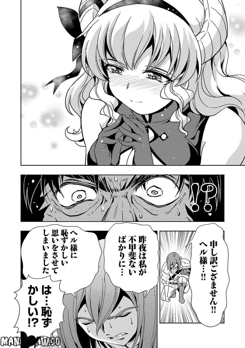 魔王の娘、すごくチョロい。 - 第40話 - Page 10