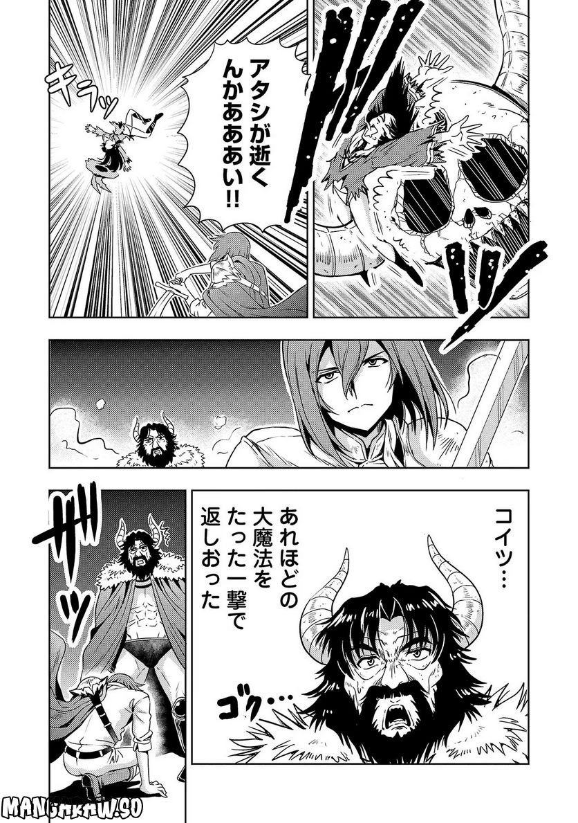 魔王の娘、すごくチョロい。 - 第41話 - Page 15