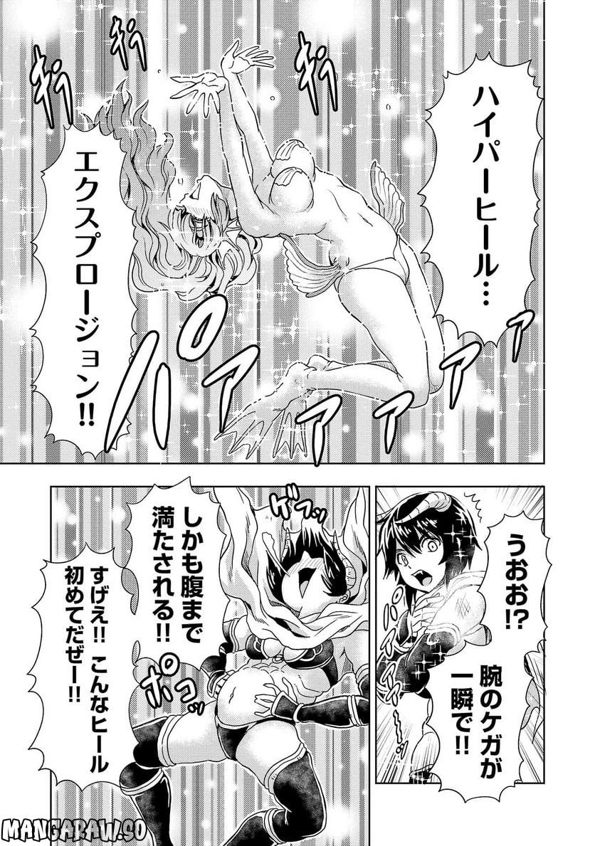 魔王の娘、すごくチョロい。 - 第43話 - Page 15