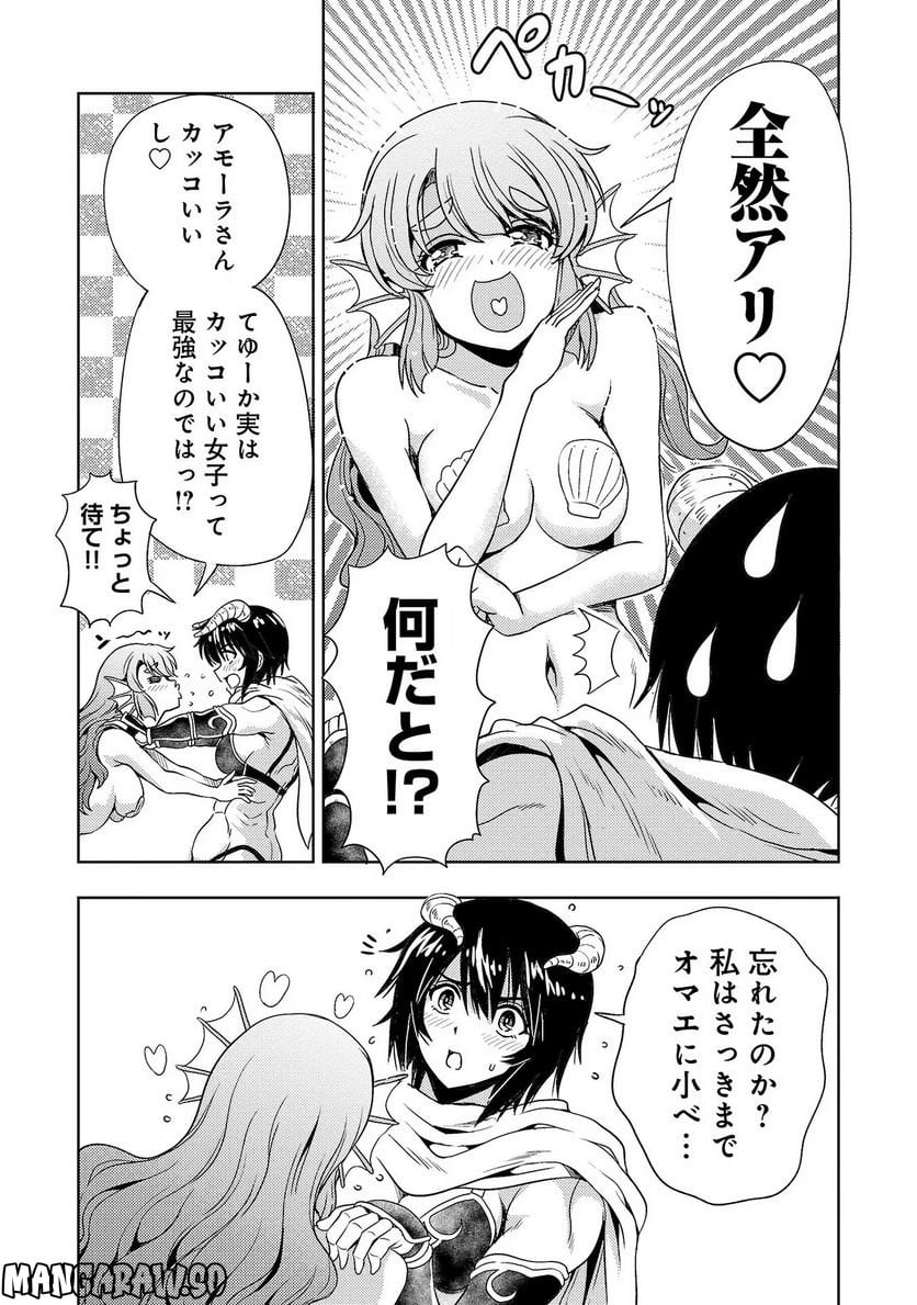 魔王の娘、すごくチョロい。 - 第43話 - Page 17