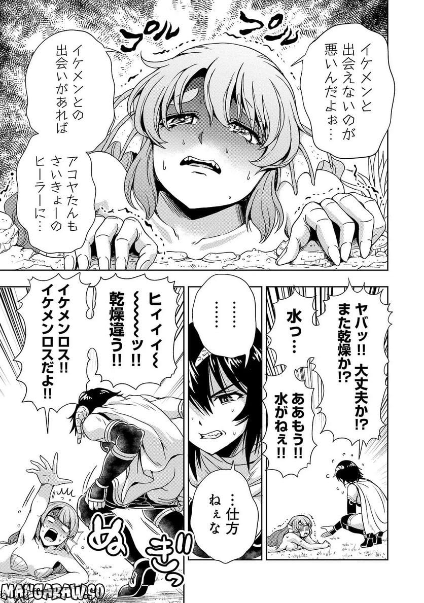 魔王の娘、すごくチョロい。 - 第43話 - Page 3