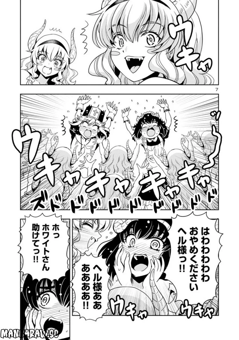 魔王の娘、すごくチョロい。 - 第44話 - Page 7