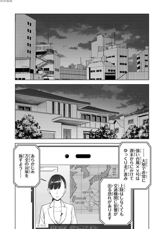 泥の分際で私だけの大切を奪おうだなんて 第12.2話 - Trang 1