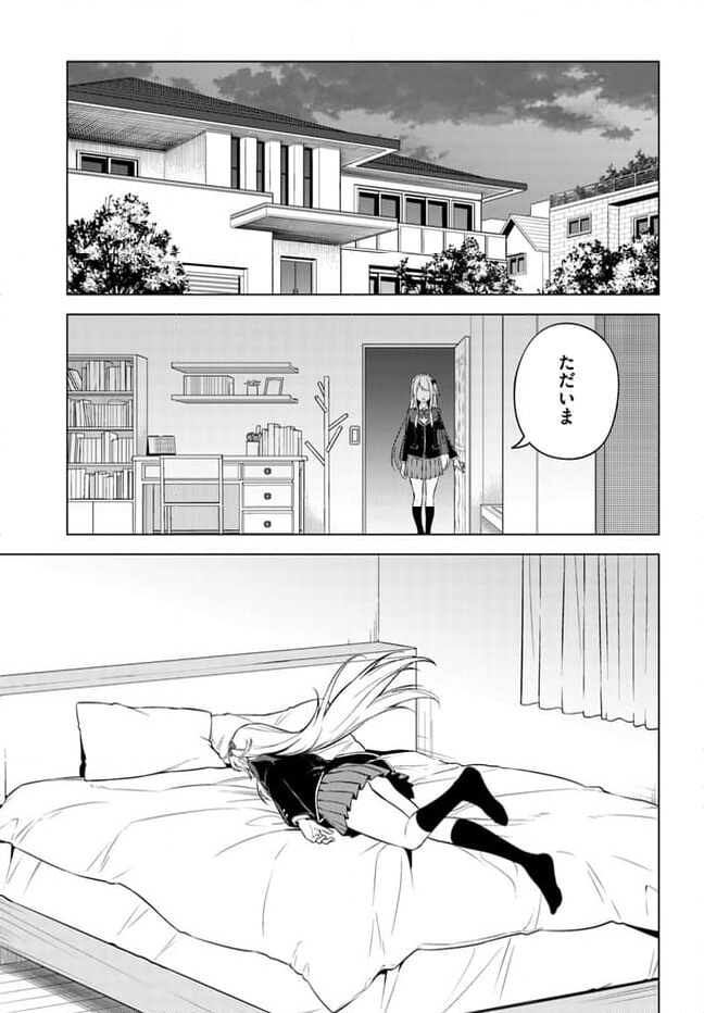 泥の分際で私だけの大切を奪おうだなんて 第12.2話 - Trang 11