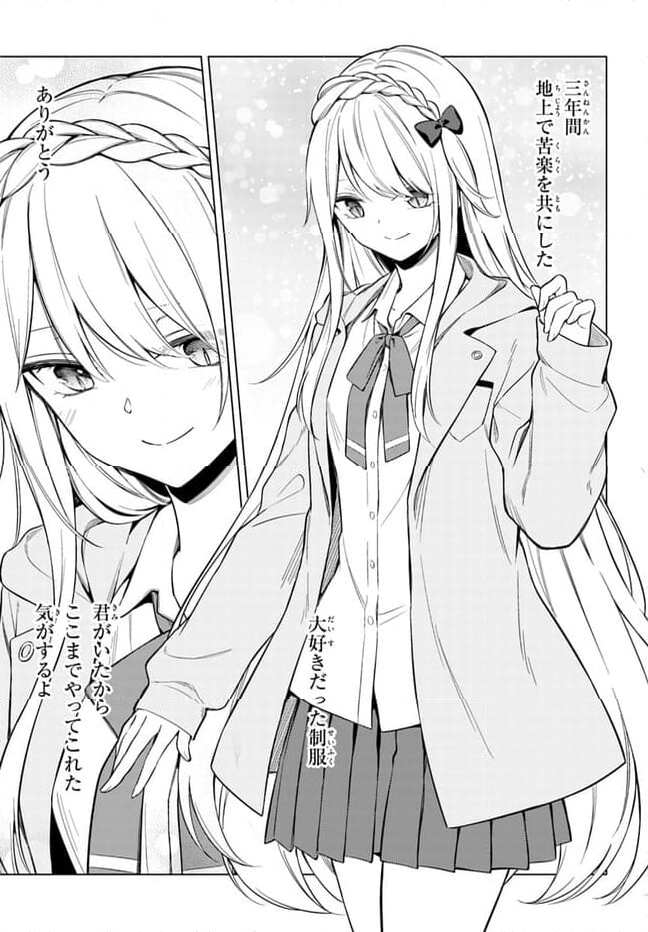 泥の分際で私だけの大切を奪おうだなんて 第12.2話 - Trang 15