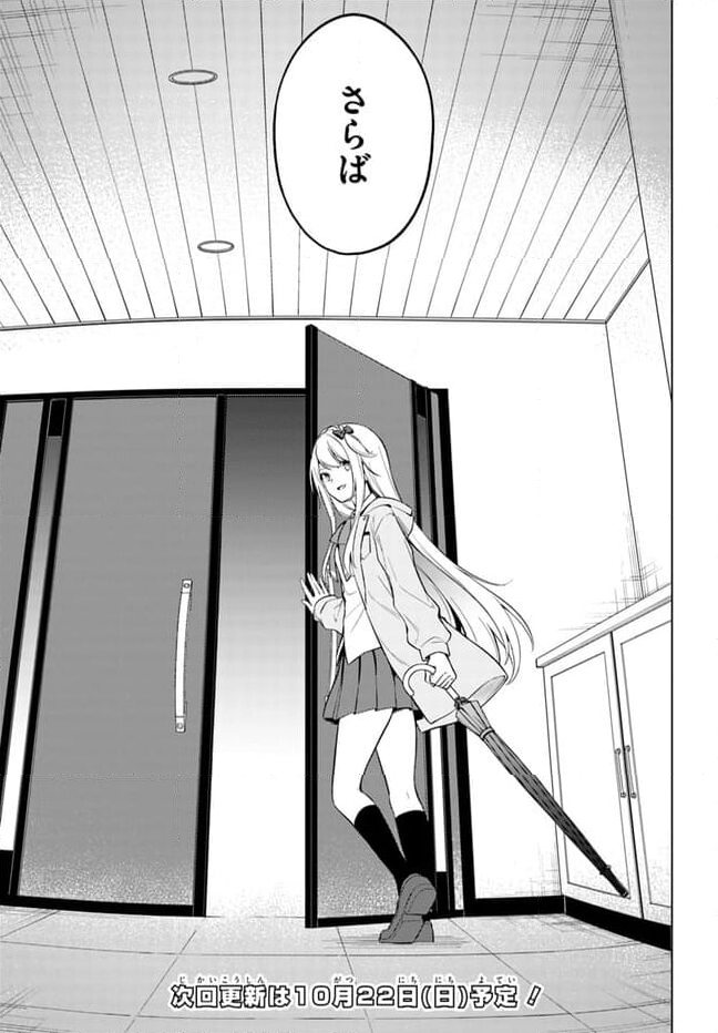 泥の分際で私だけの大切を奪おうだなんて 第12.2話 - Trang 17