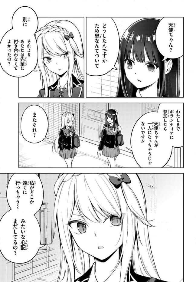 泥の分際で私だけの大切を奪おうだなんて 第12.2話 - Trang 5
