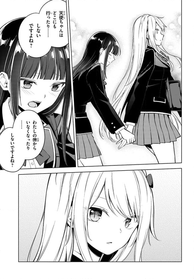泥の分際で私だけの大切を奪おうだなんて 第12.2話 - Trang 7