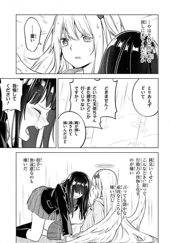 泥の分際で私だけの大切を奪おうだなんて 第13.2話 - Trang 1