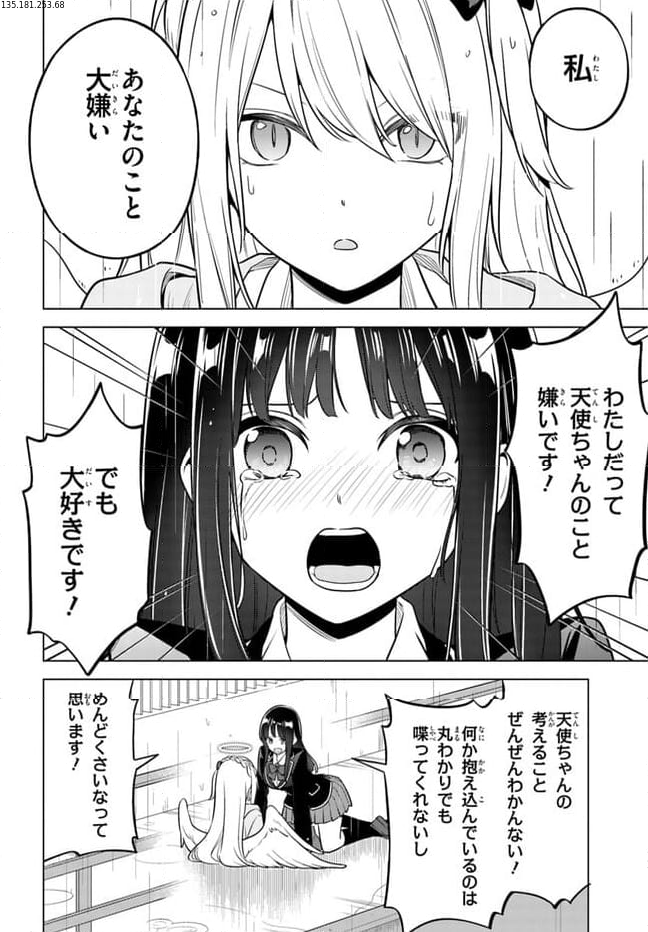 泥の分際で私だけの大切を奪おうだなんて 第13.2話 - Trang 2